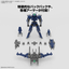 Thumbnail image 4 of 4 for 30MM 1/144 eEXM-40 イグライト(高機動型)