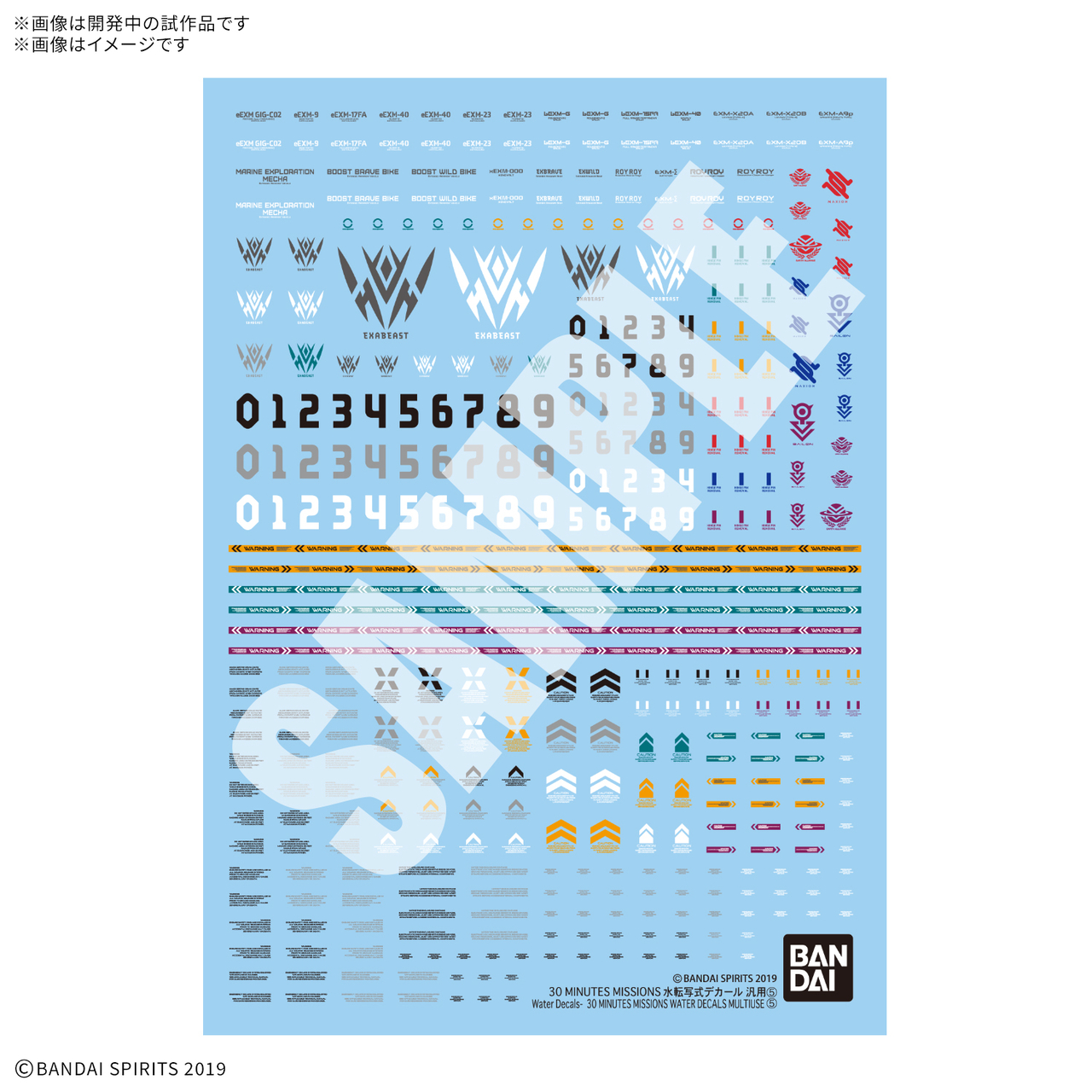 Bandai · 30 MINUTES MISSIONS 水転写式デカール 汎用⑤ | Jaburo — product photo