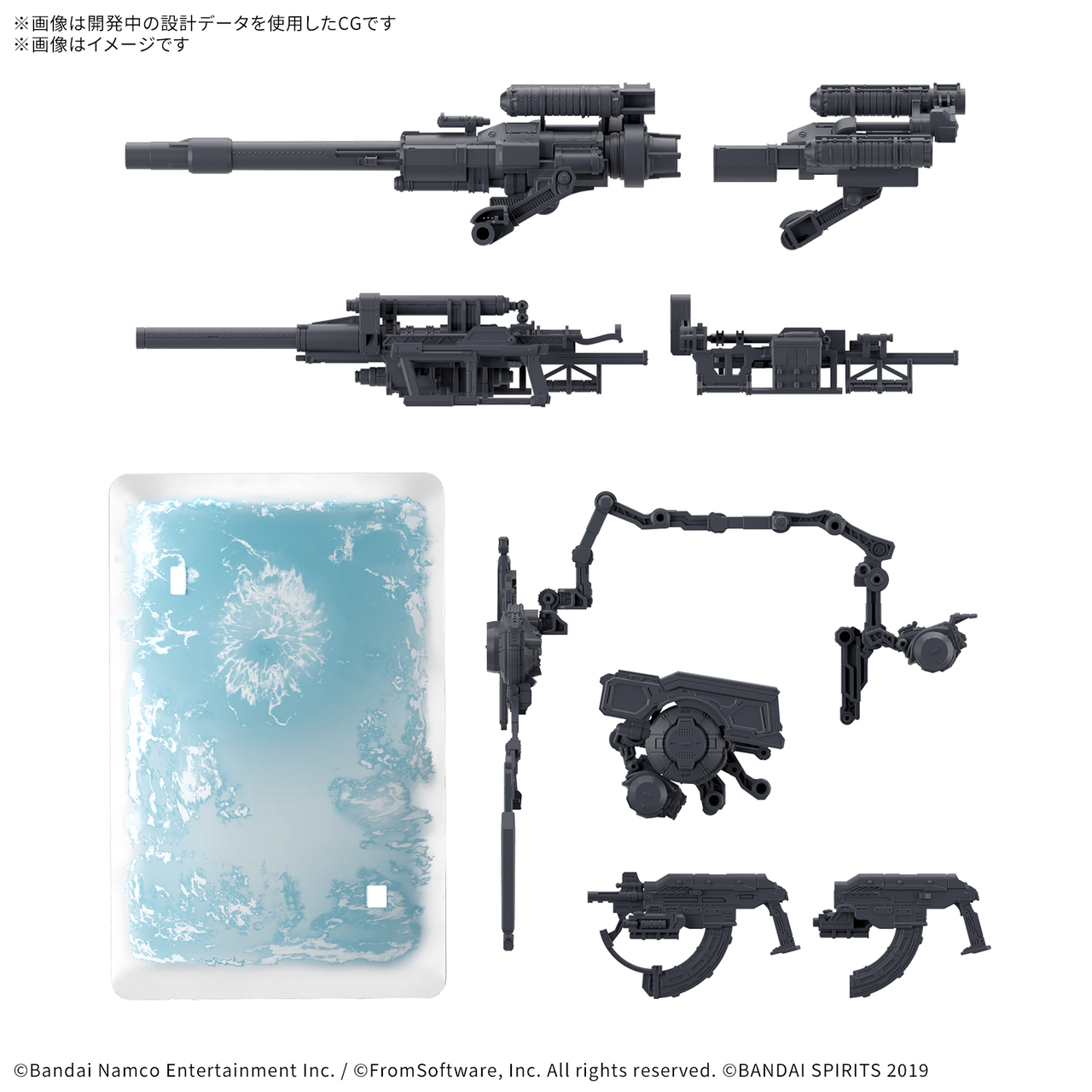 Bandai · 30MM オプションパーツセット ARMORED CORE Ⅵ FIRES OF RUBICON WEAPON SET 08 | Jaburo — product photo