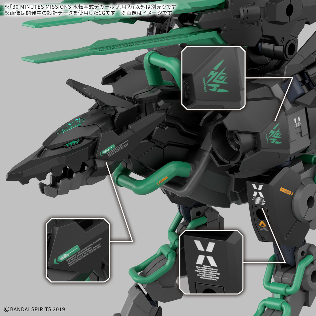 Bandai · 30 MINUTES MISSIONS 水転写式デカール 汎用⑤ | Jaburo — product photo