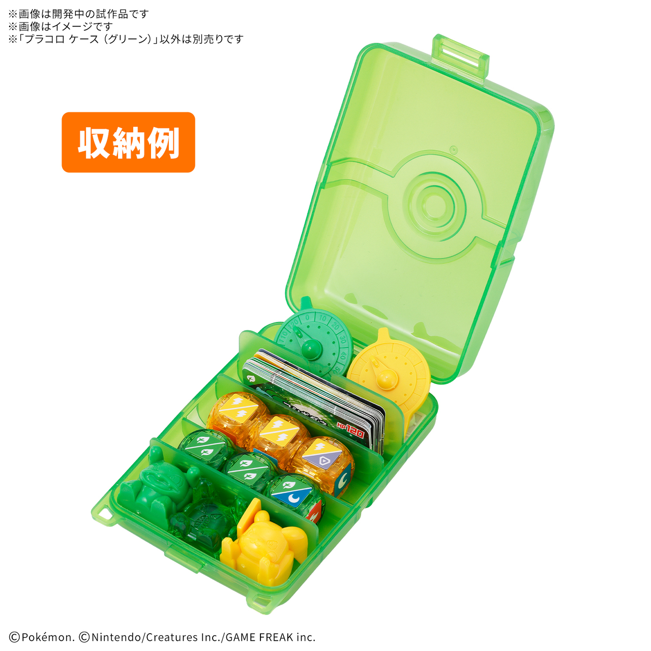 Bandai · プラコロ ケース(グリーン) | Jaburo — product photo