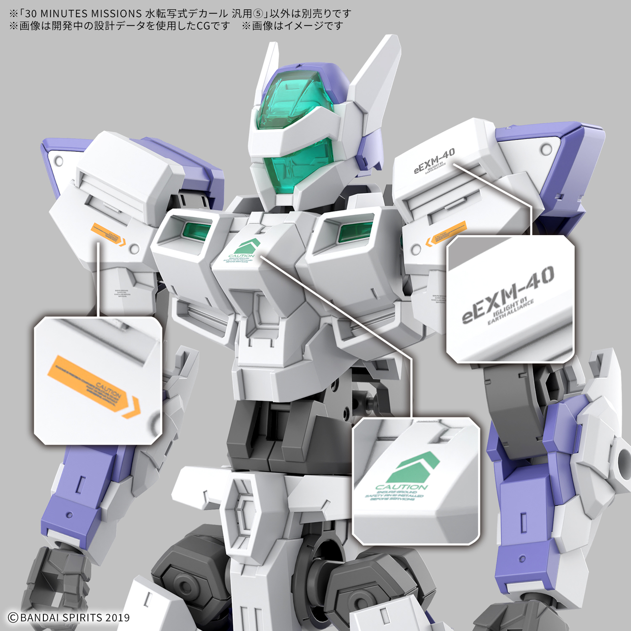 Bandai · 30 MINUTES MISSIONS 水転写式デカール 汎用⑤ | Jaburo — product photo