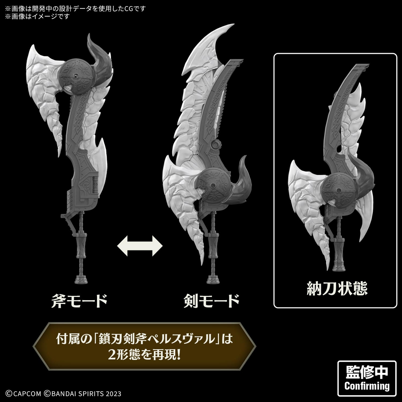 Bandai · 30MFモンスターハンターワイルズ アルシュベルド装備－シュバルカシリーズ－ | Jaburo — product photo