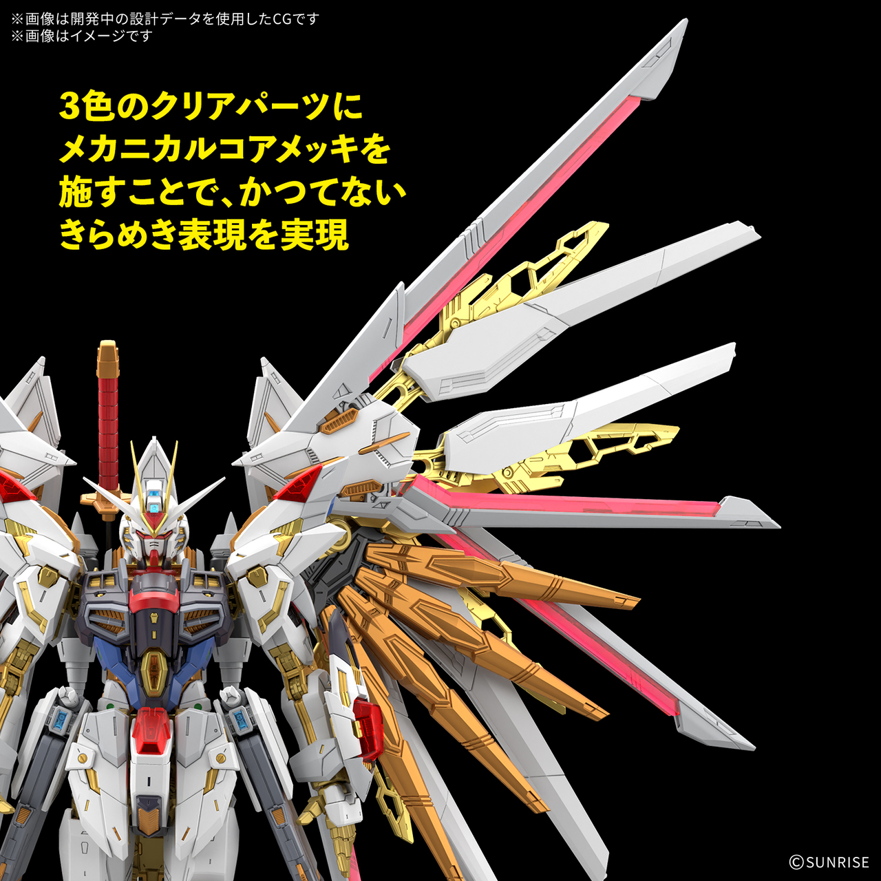 Bandai · MGEX 1/100 マイティーストライクフリーダムガンダム | Jaburo — product photo