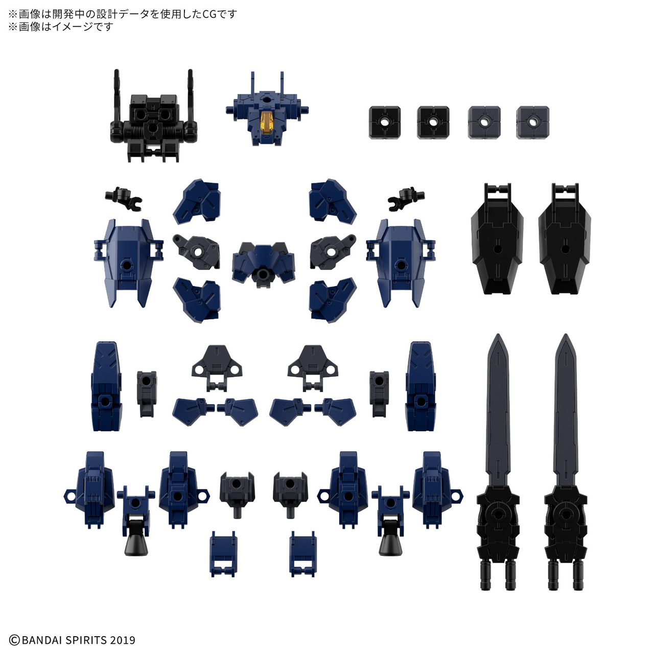 Bandai · 30MM 1/144 オプションパーツセット25(フルアーマーユニット3/マルチジョイント) | Jaburo — product photo